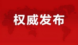 鲁山深夜爆料最新消息新闻,最新消息震惊公众